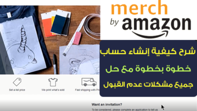 Photo of شرح كيفية التسجيل فى Merch by Amazon
